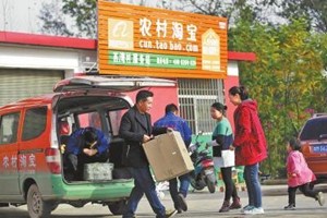 農村淘寶訂單怎么扣費